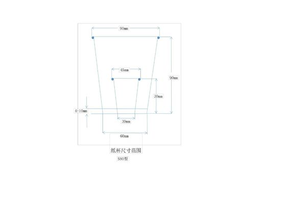 高速使い捨て紙カップを作る機械 小型紙製品ビジネスYongbo 完全自動 100-110pcs/Min