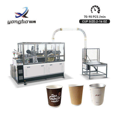 パキスタンにおける紙コーヒーカップ製造のための銅バーカップ骨格式ダブルウォール紙カップ形成機械生産ライン